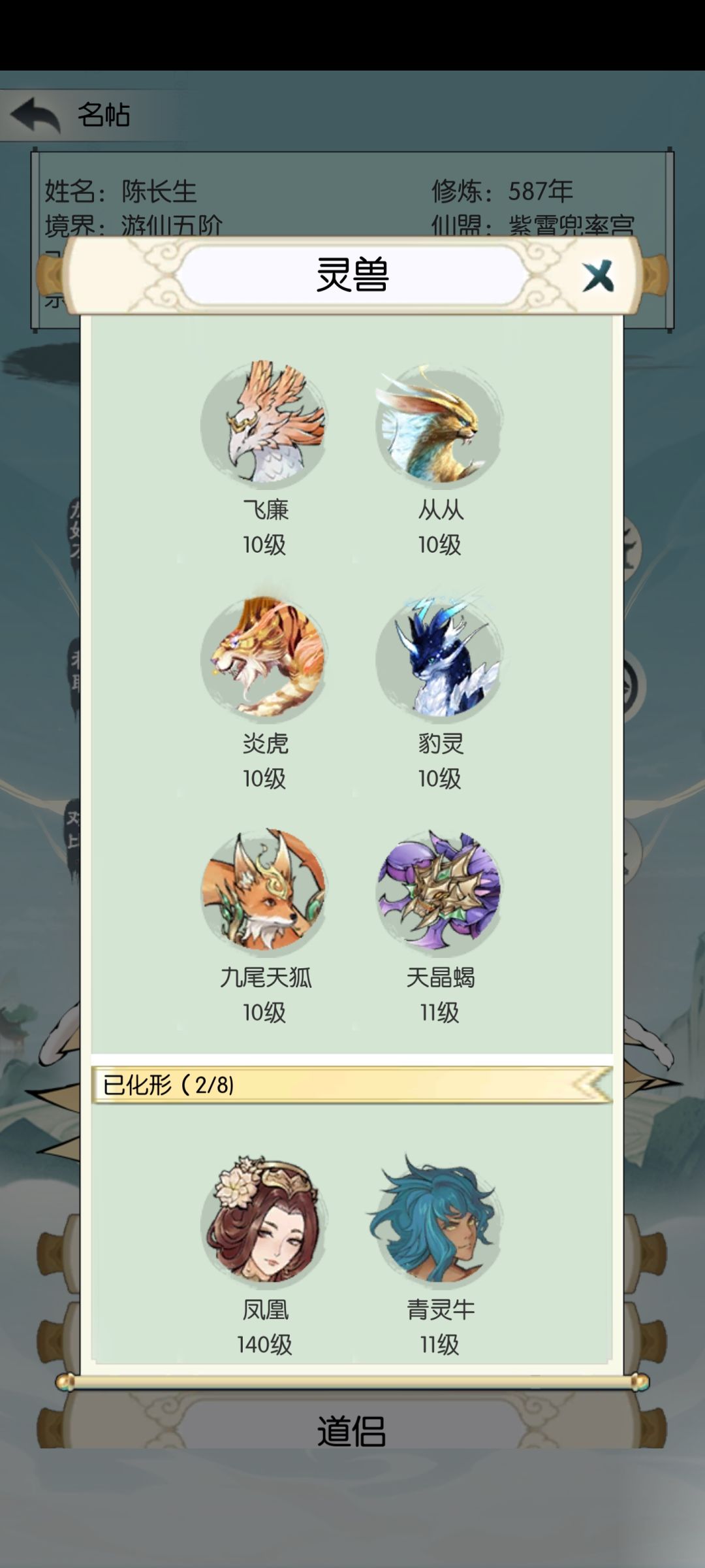 这种到底是怎么升级这么快啊 2