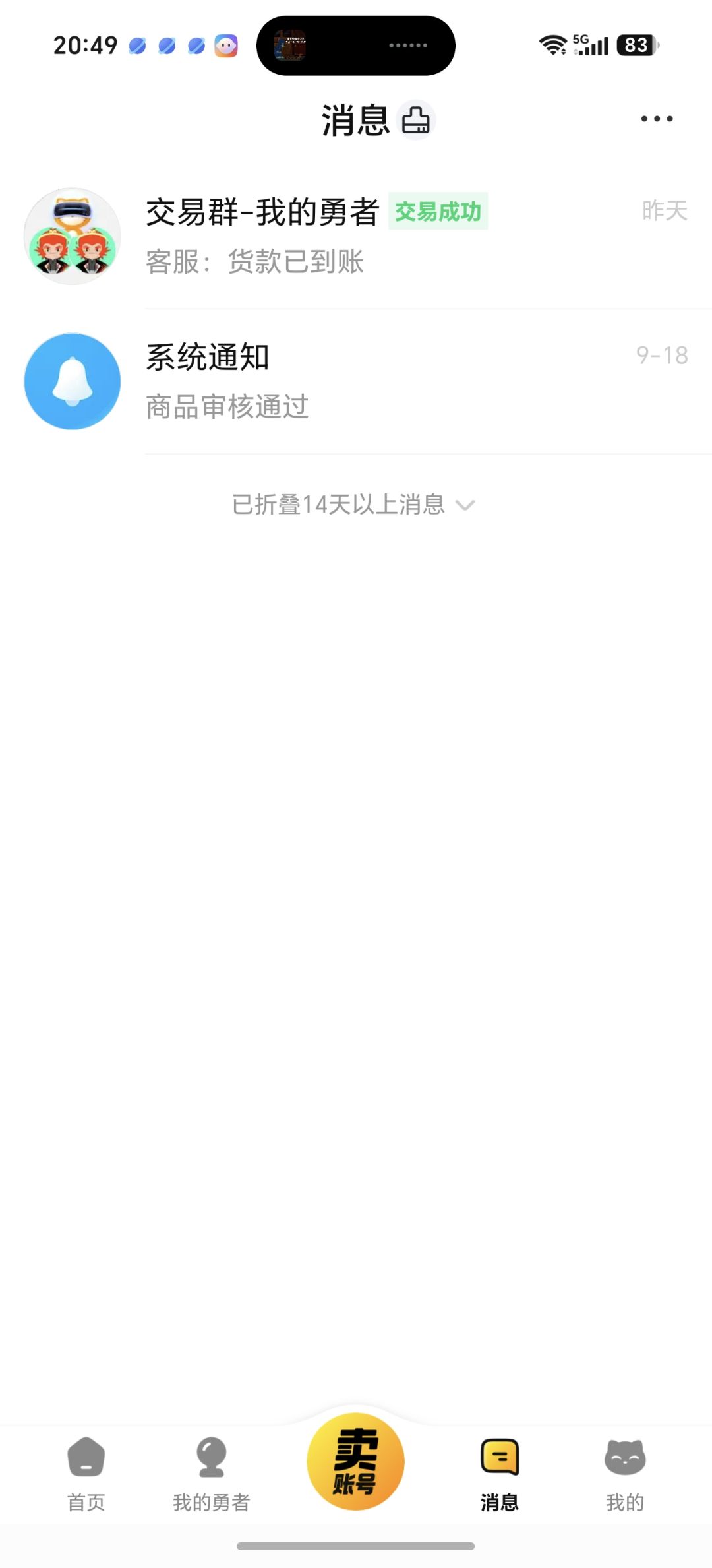 还好跑得快 1