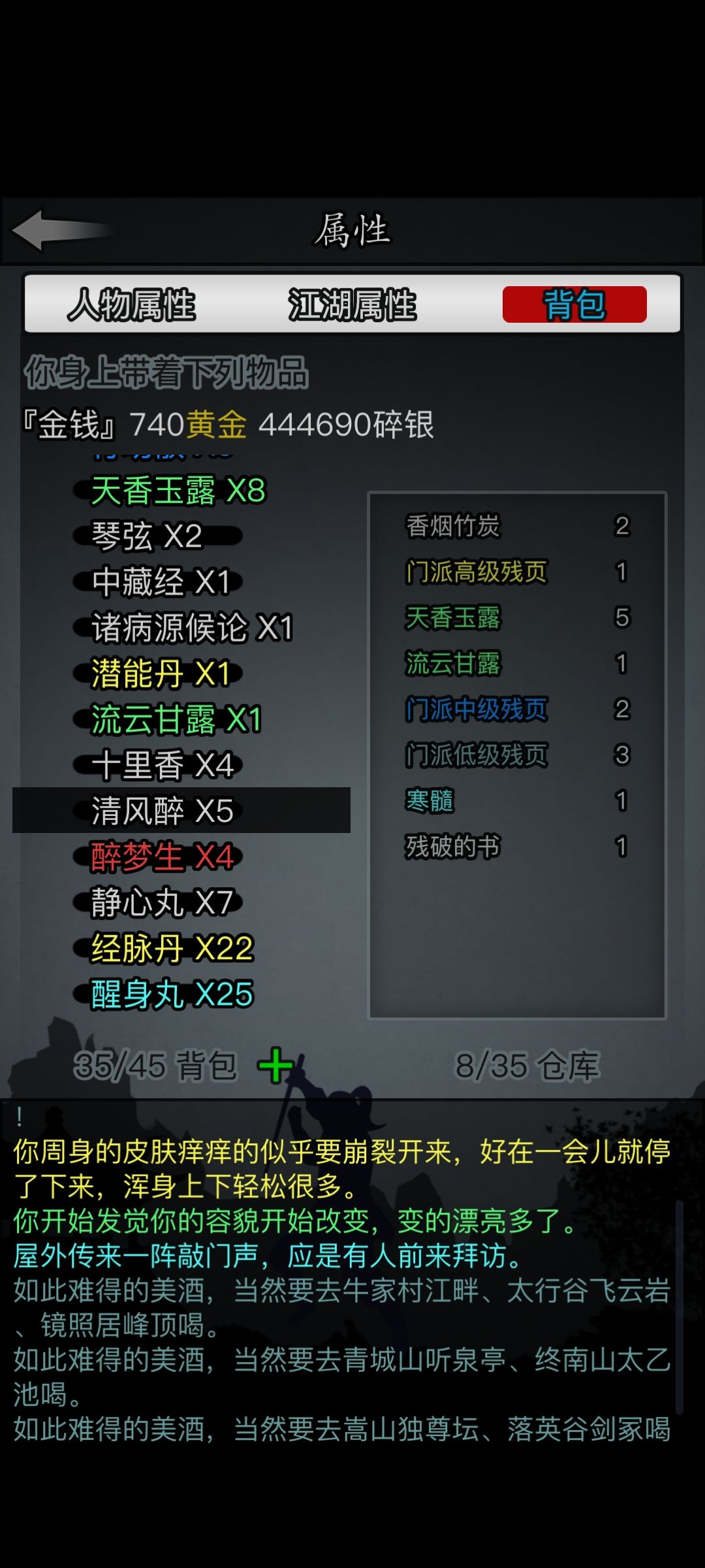 在哪喝有影响吗? 1