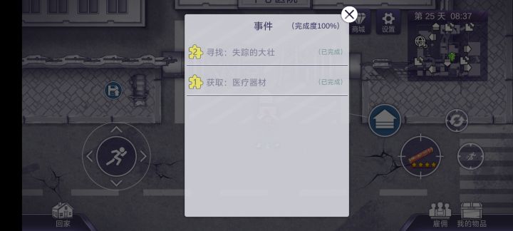大佬们,25天了,准备猛攻森林冰火人了截图