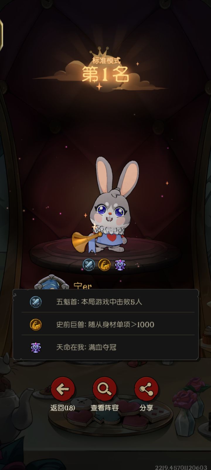 人机送我满血过截图