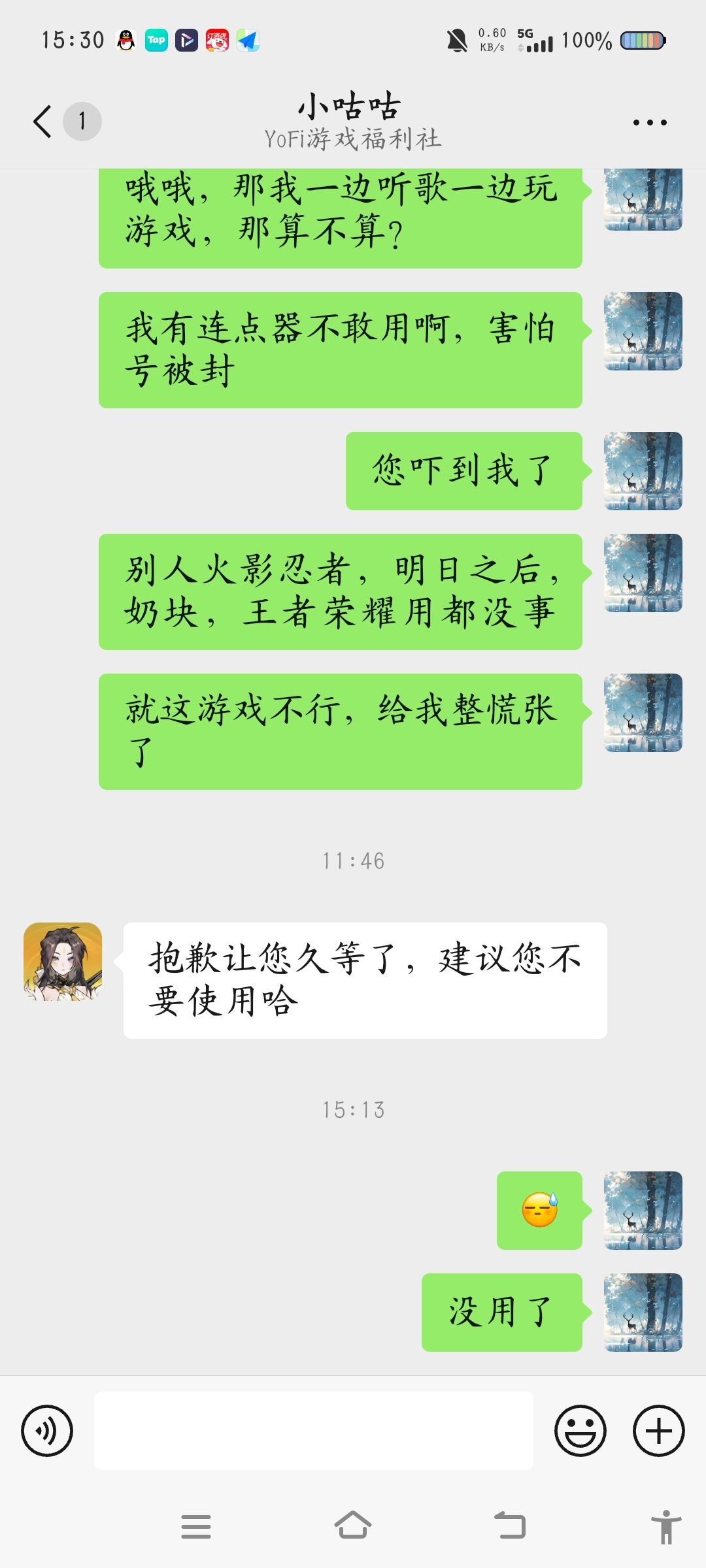 连点器是挂? 3