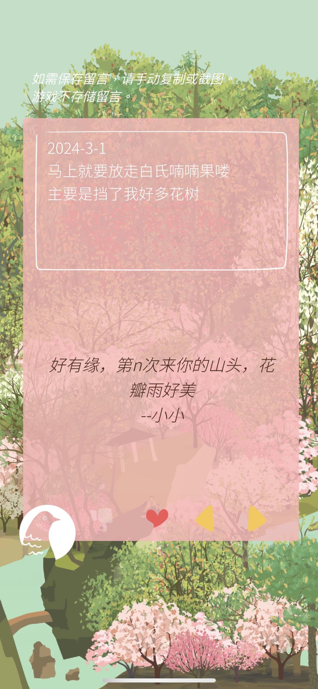 收到留言*36373839 3