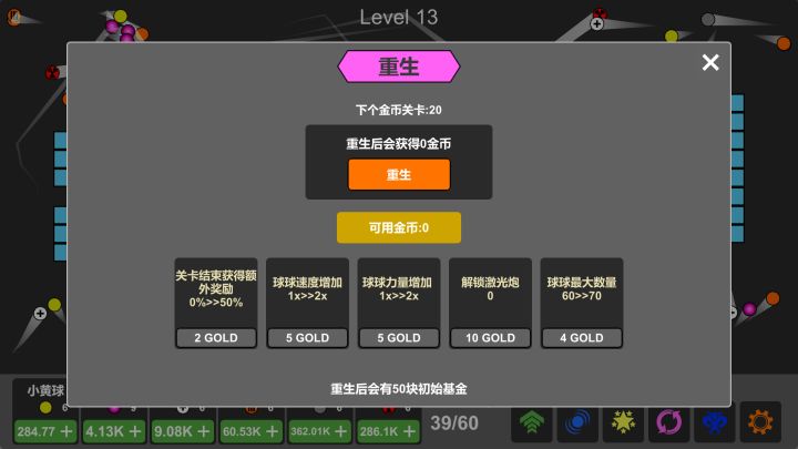重生时机怎么判断—游戏攻略1截图