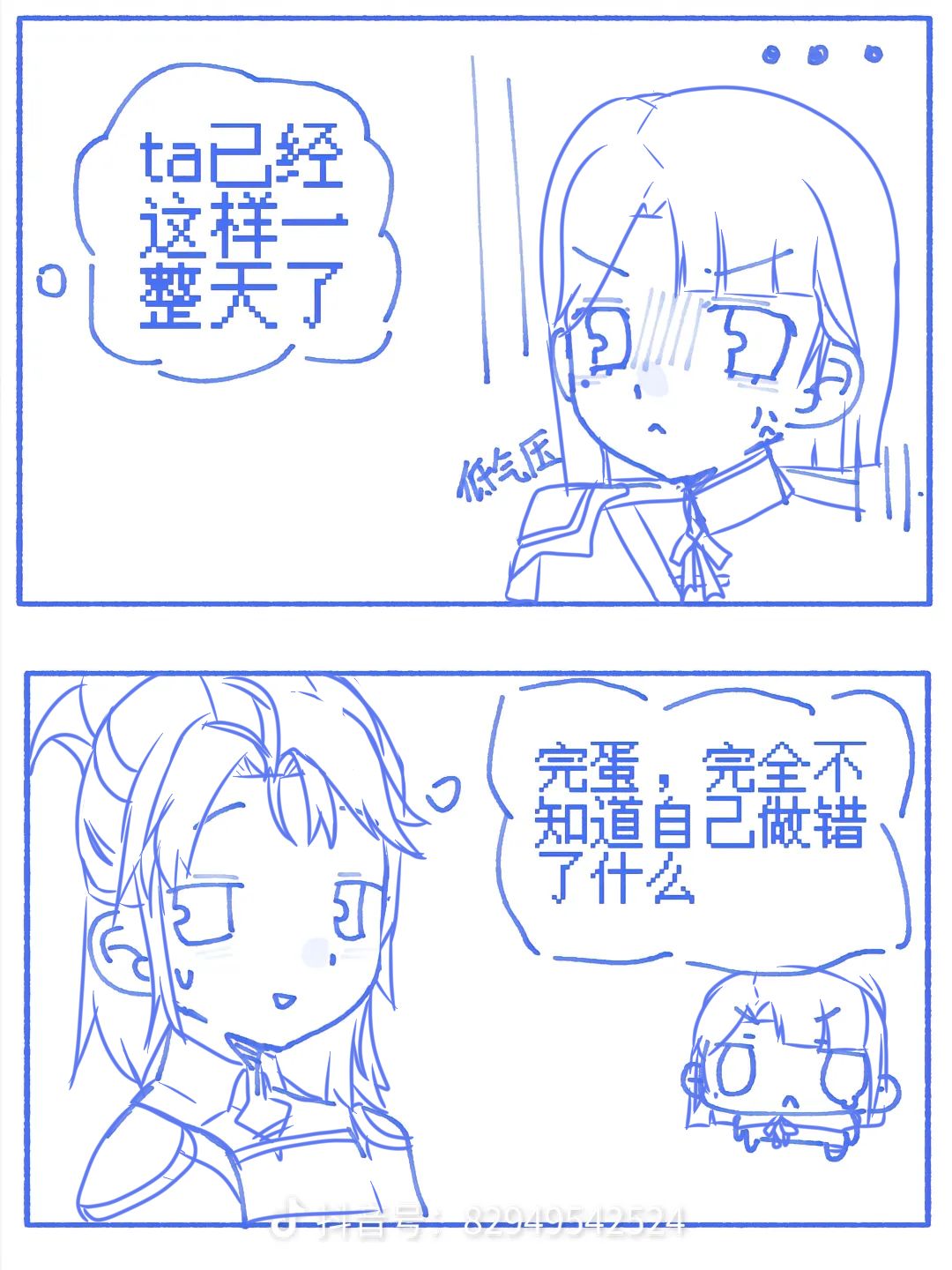 牙白~索菲亚到底为什么这么生气 1