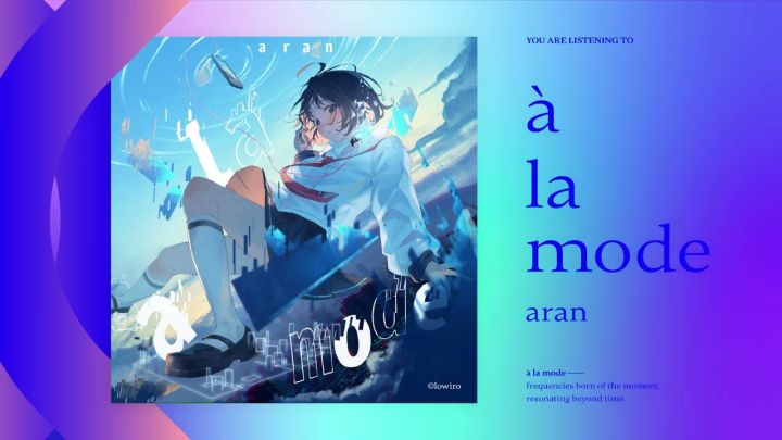 aran - à la mode截图