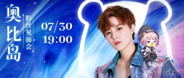 Sunnee奥比岛音乐派对直播回顾！