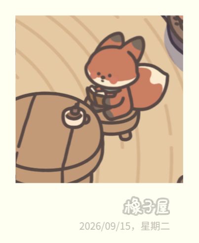 睡觉前可以喝牛奶吗截图