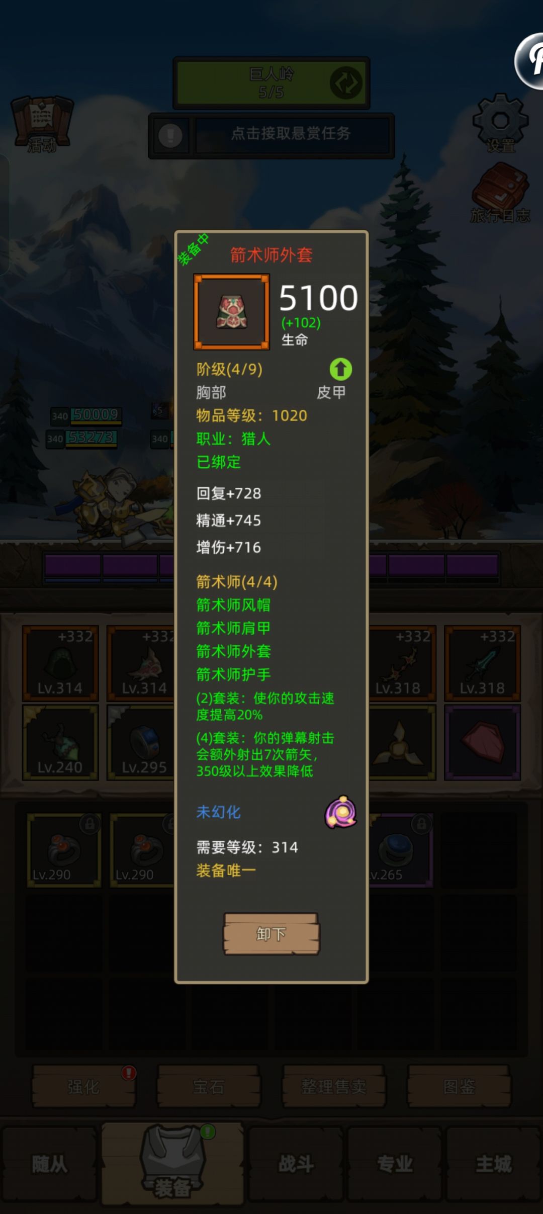 我……这算是毕业了么?就差升满了 4