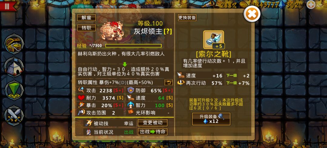 极品火神 1