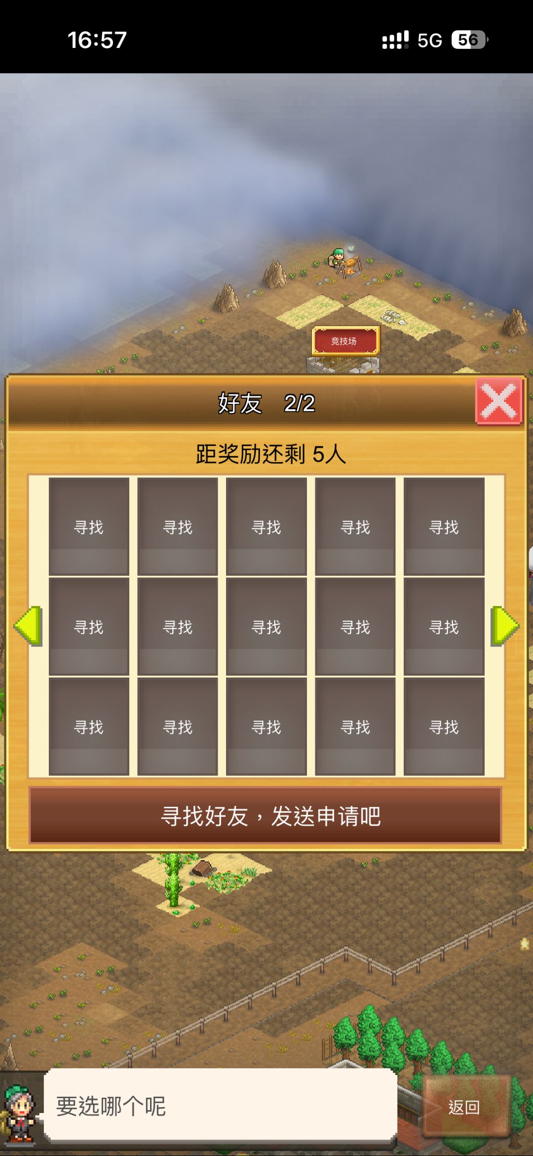 求大佬好友位,做任务 1