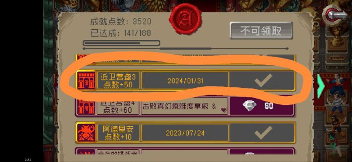 雕像解锁不了截图