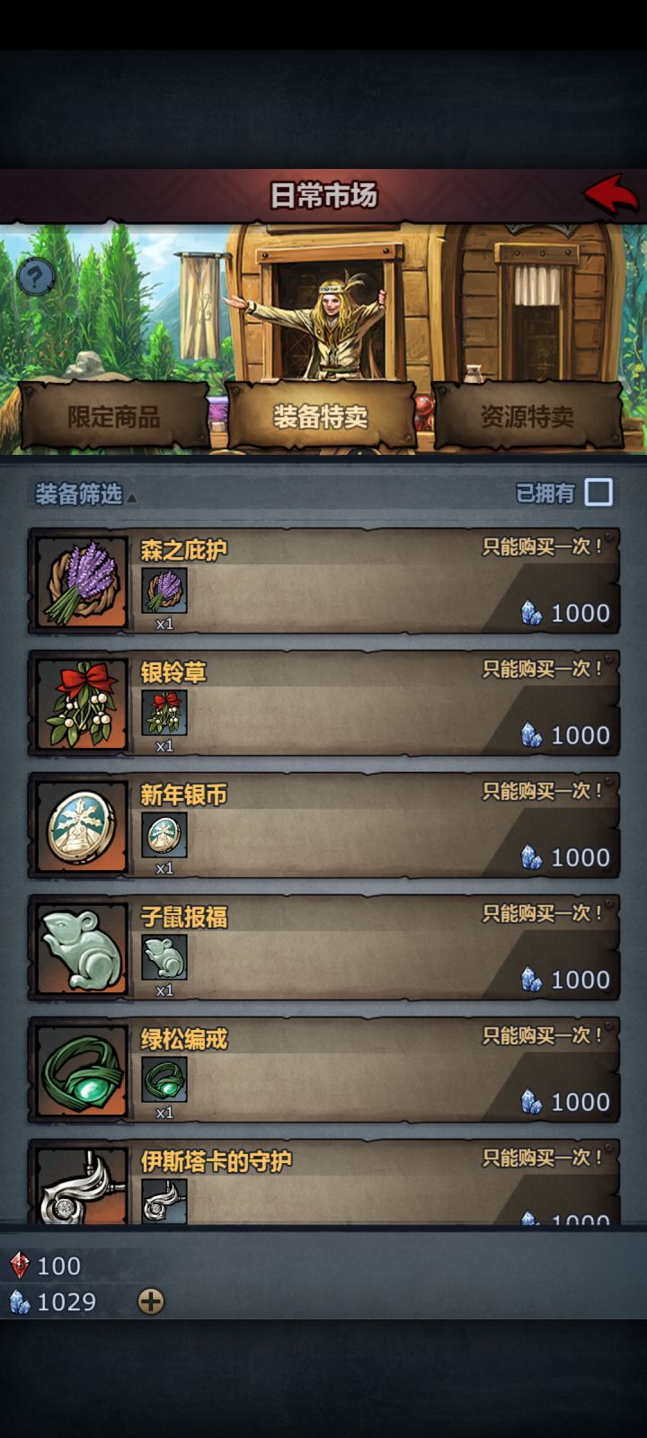 饰品打折吗截图