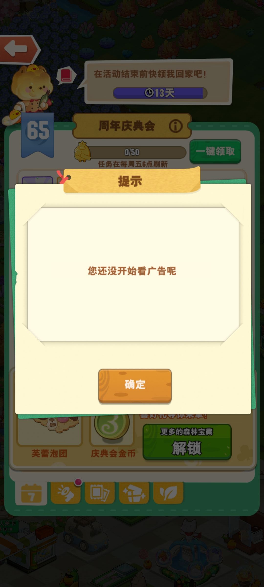 刚看完出来。。。。 1