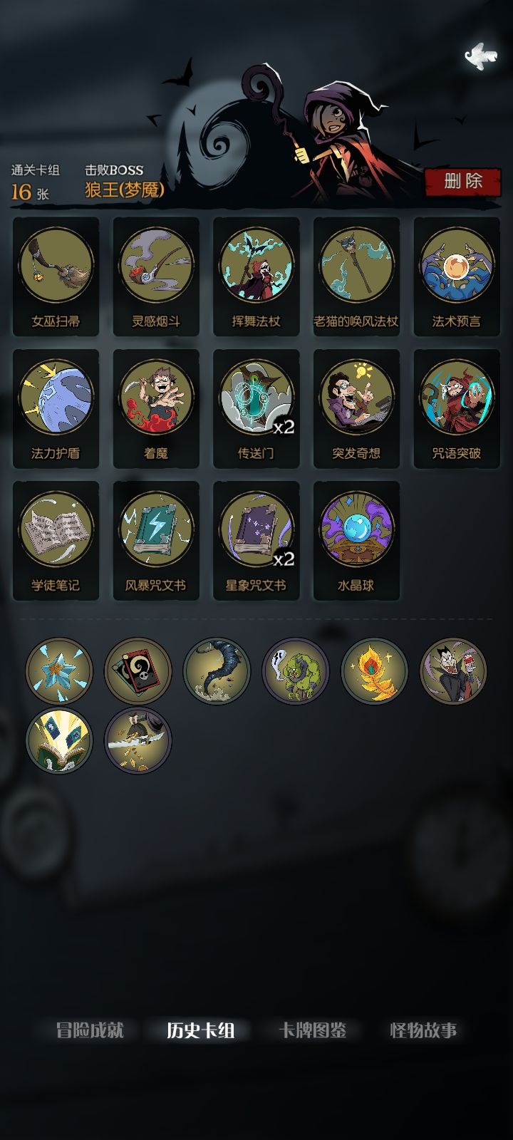 七百血的狼王已经不够杀了(⁄ ⁄•⁄ω⁄•⁄ ⁄)外婆你好 3