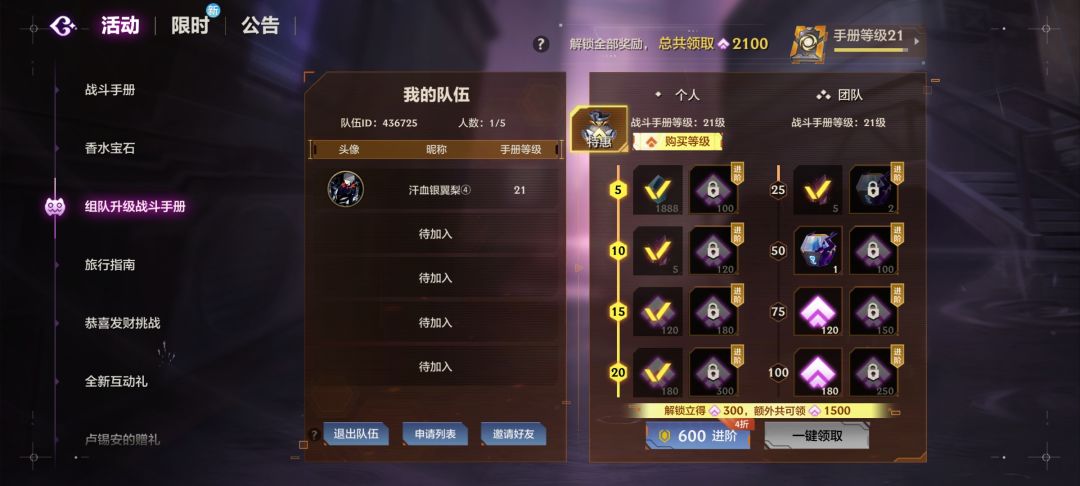 安卓q区20级 1