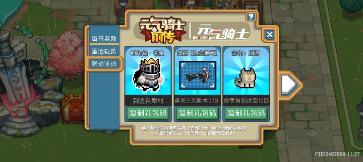 有没有互换的截图