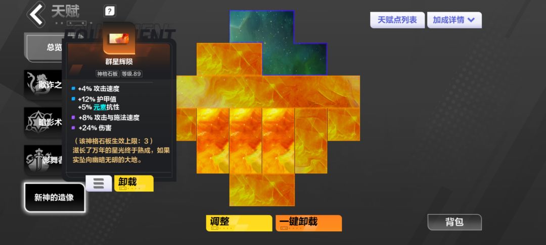 有没有大佬可以告诉一下,秩序值到多少不往下掉呢 1