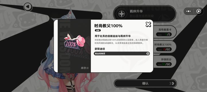 坏菜了，这角色怎么两次羁绊道具要的不一样，我买了80个虚拟巨人直接浪费了60个[表情_丑竟己]截图