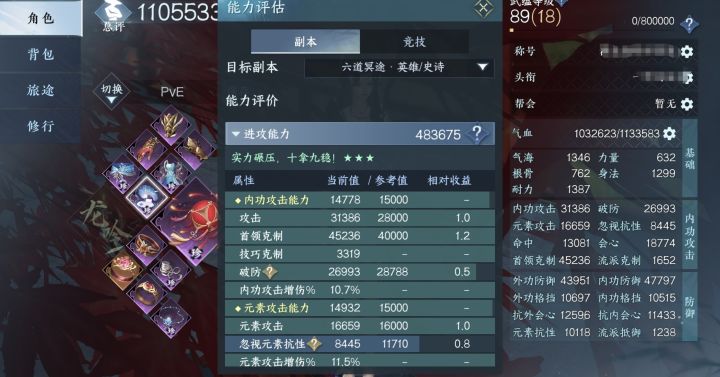 猜秒伤多少!!!截图