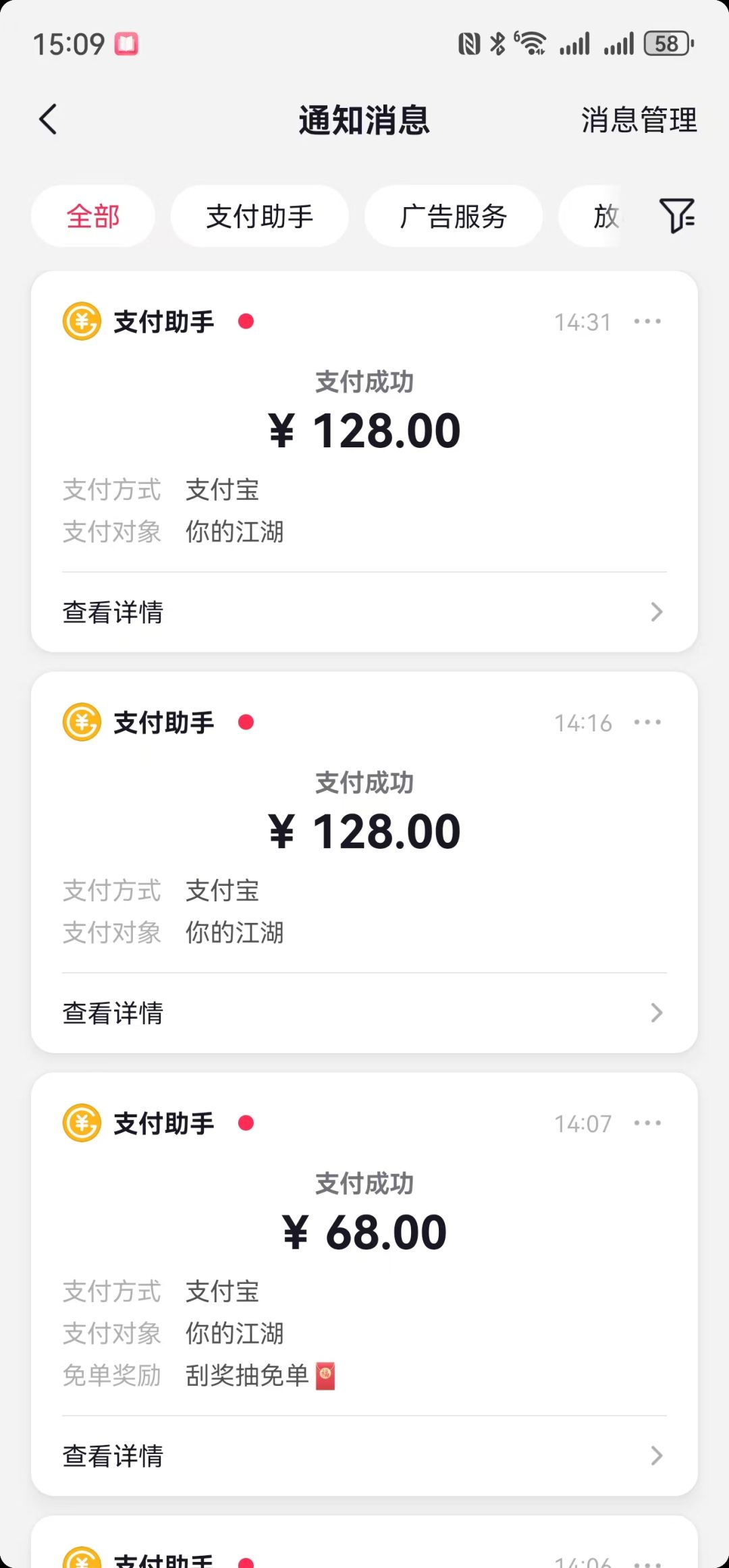 真消费才敢说真话贴～（第十期） 14