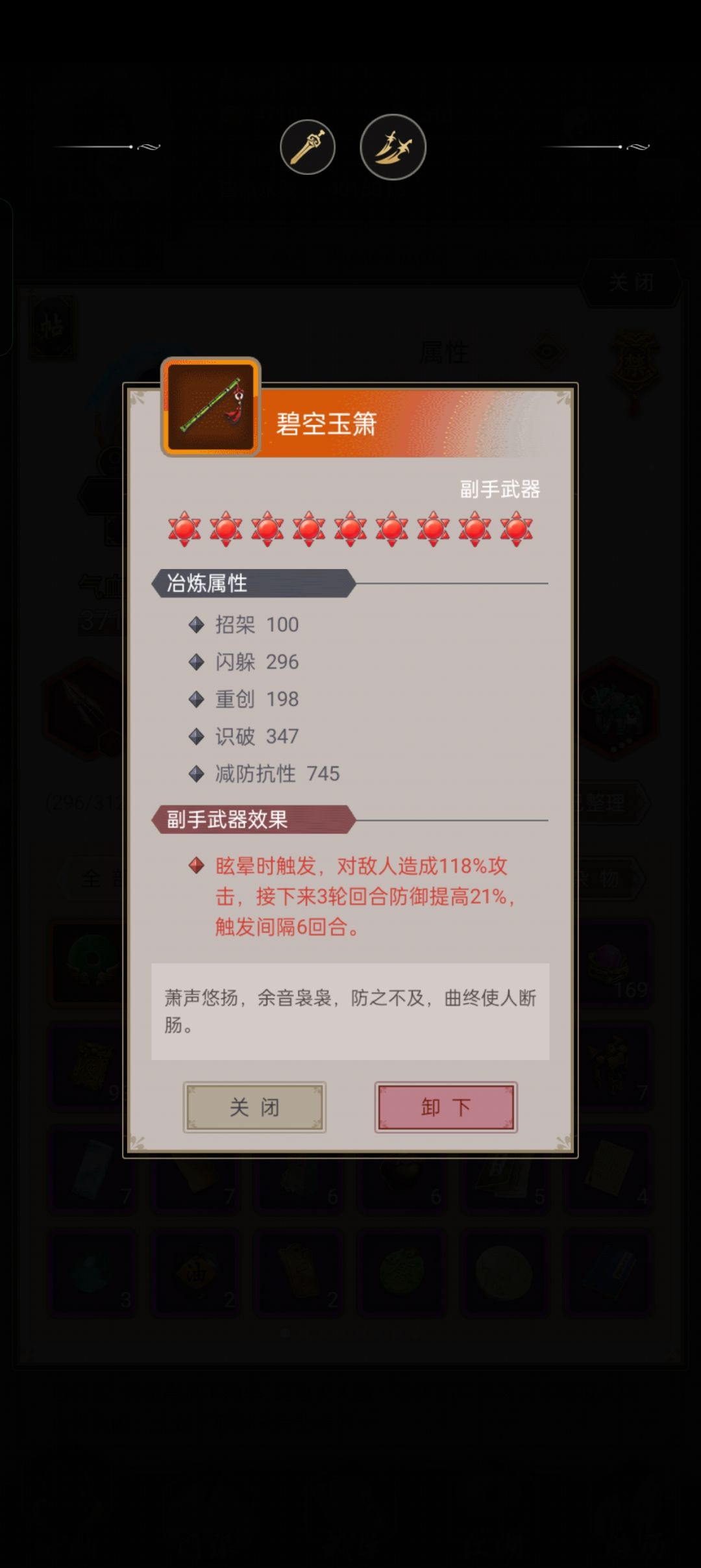 一年零两个月从七星到横渊 9