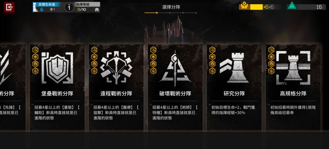 明日方舟傀影肉鸽全分队全勋章纪念 2