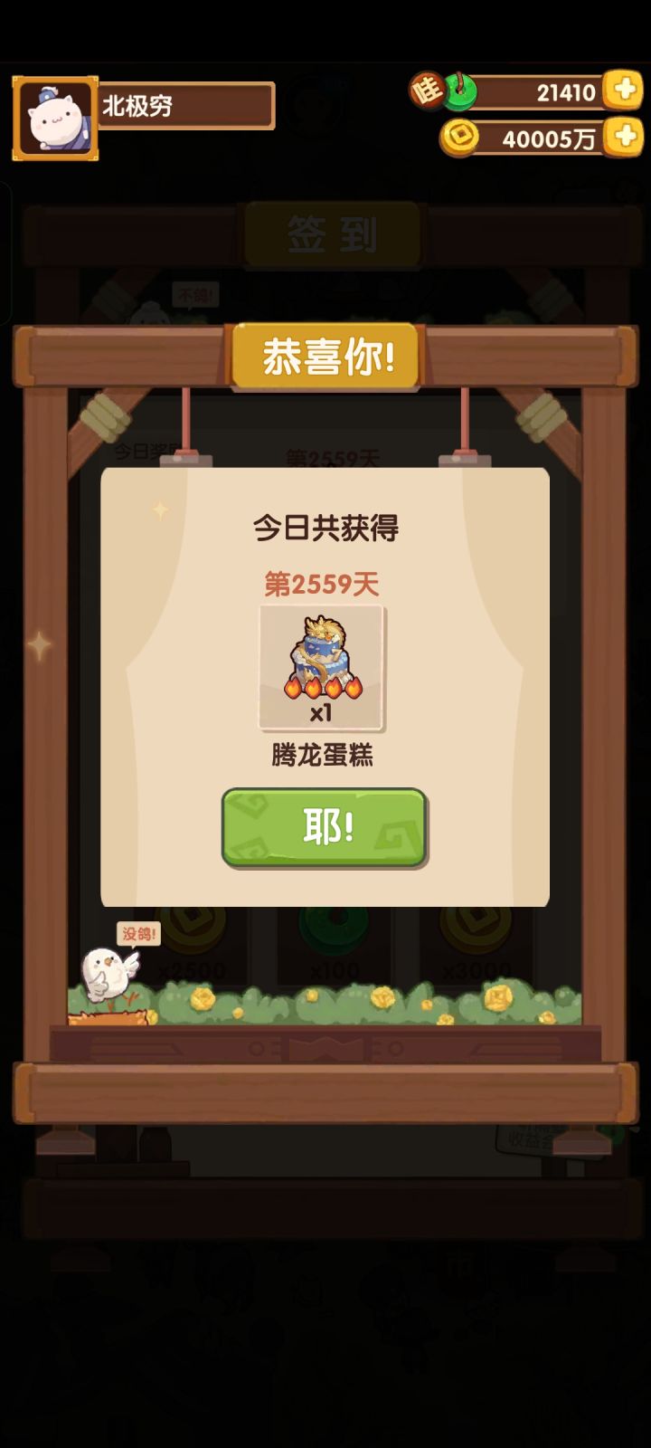 7周年快乐截图