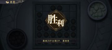 下棋攻略