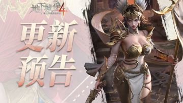 【更新预告】时隙之塔·下解禁，战争圣女降临！五一活动即将开启