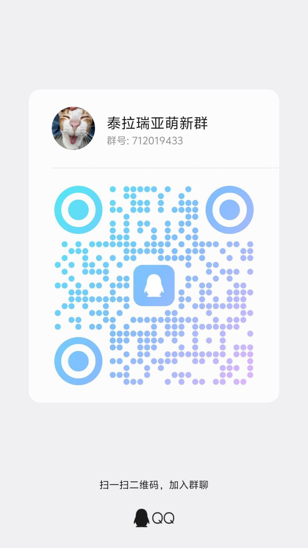 喵喵喵? 2