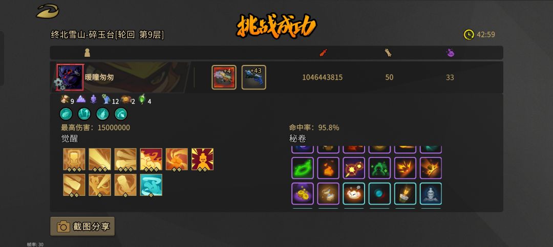 遇事不决就拿猴 3