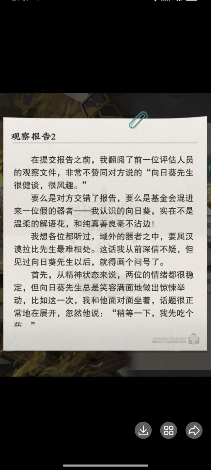 之后还会出汉谟拉比法典吗?截图