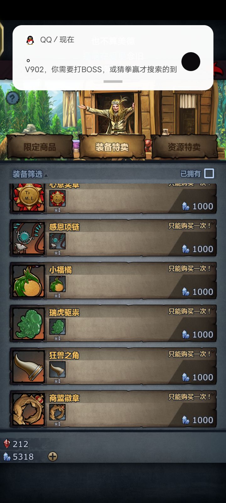 消费活动截图