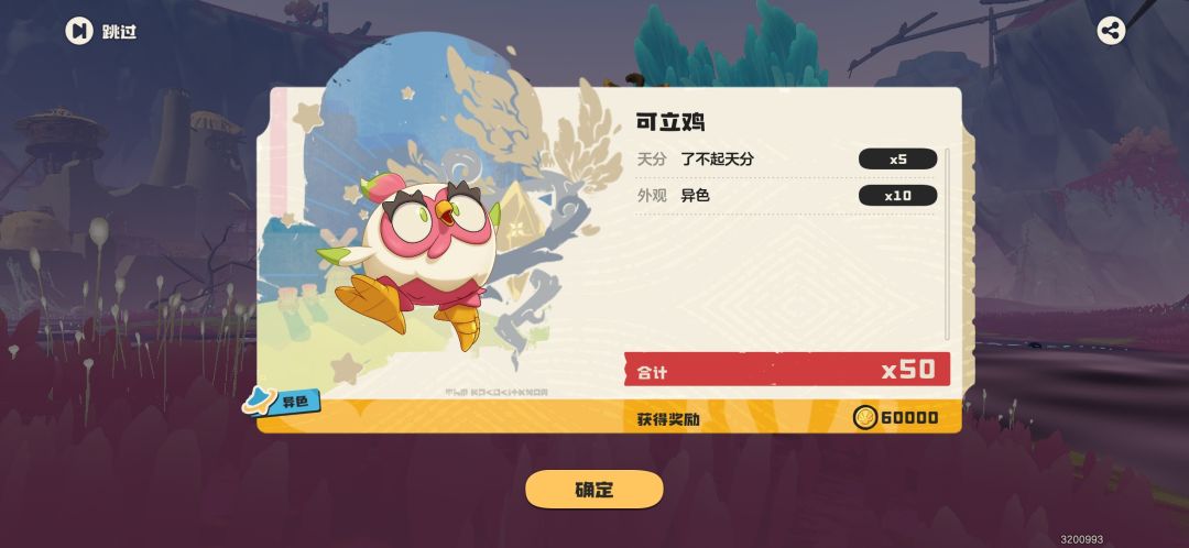 异色多多 1
