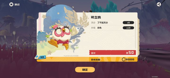 异色多多截图