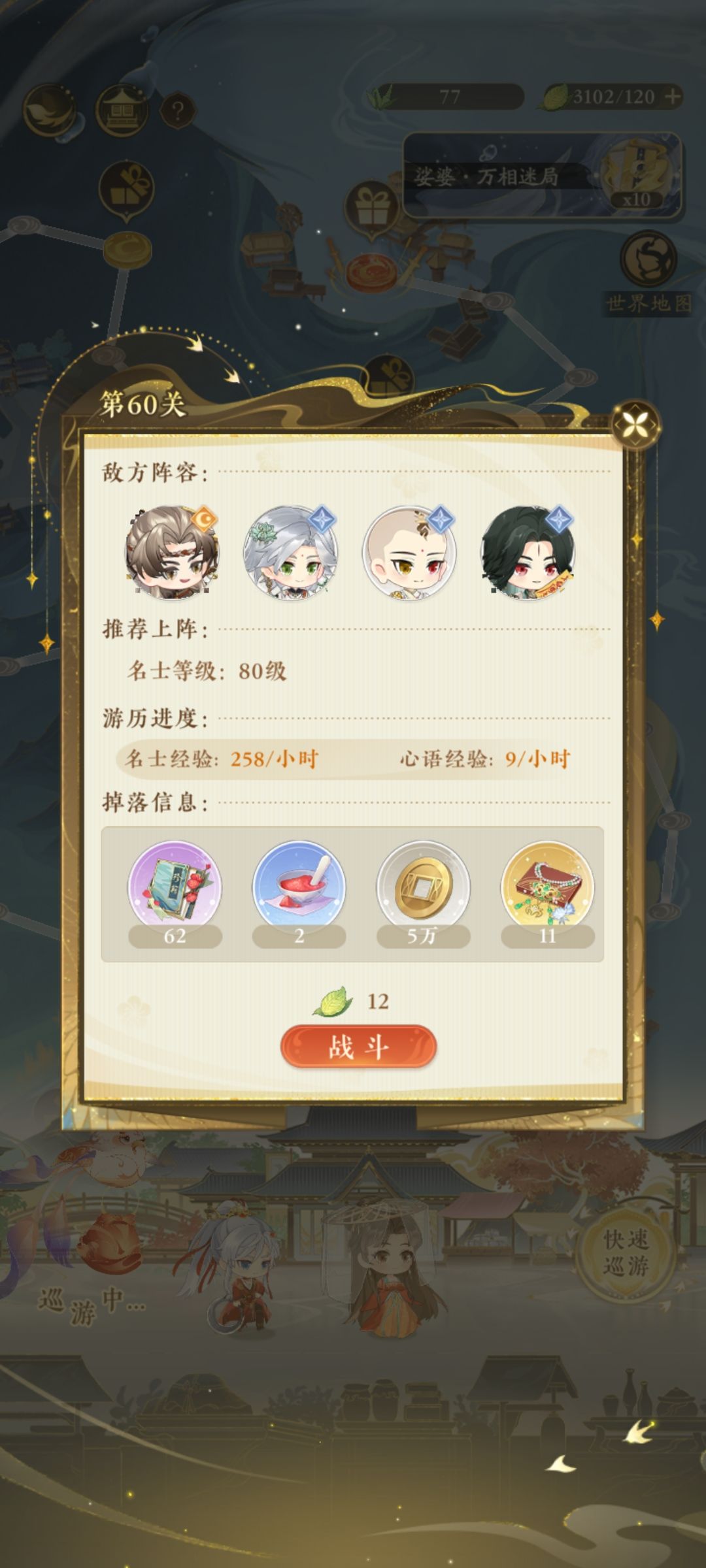 求助各位公主 3