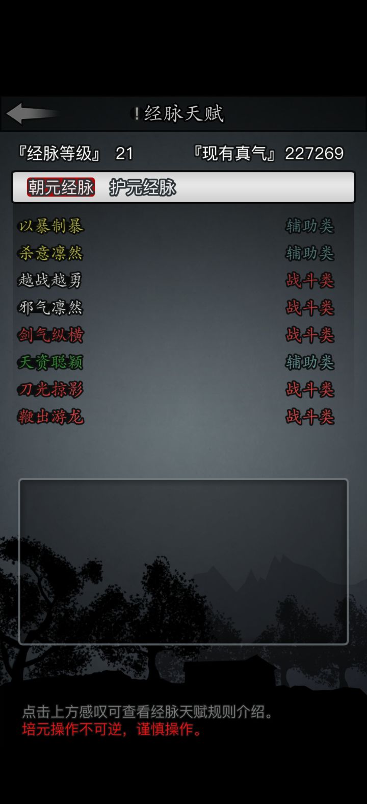 二转去天狼，保留那条天赋截图