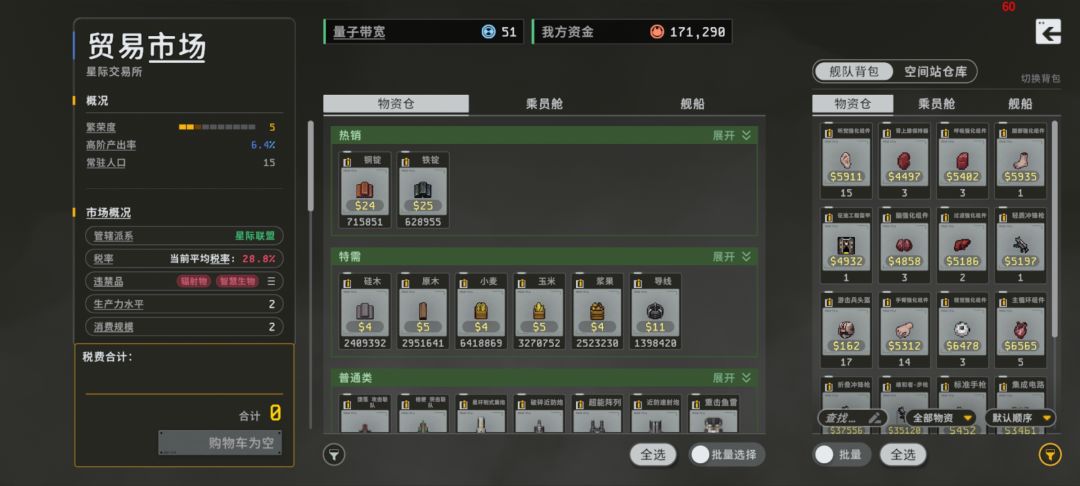 每次打地面战,就这时候最爽 2