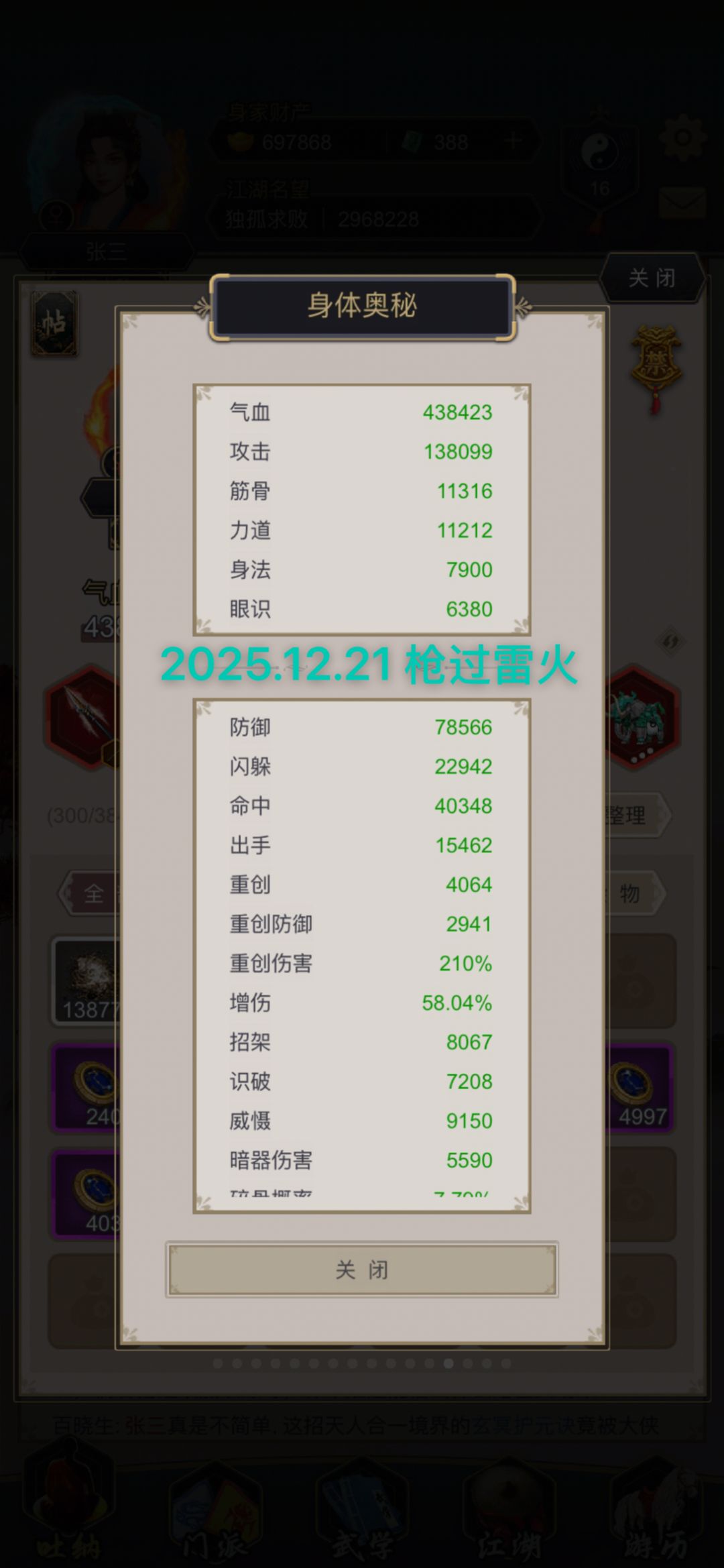 枪过雷火 2