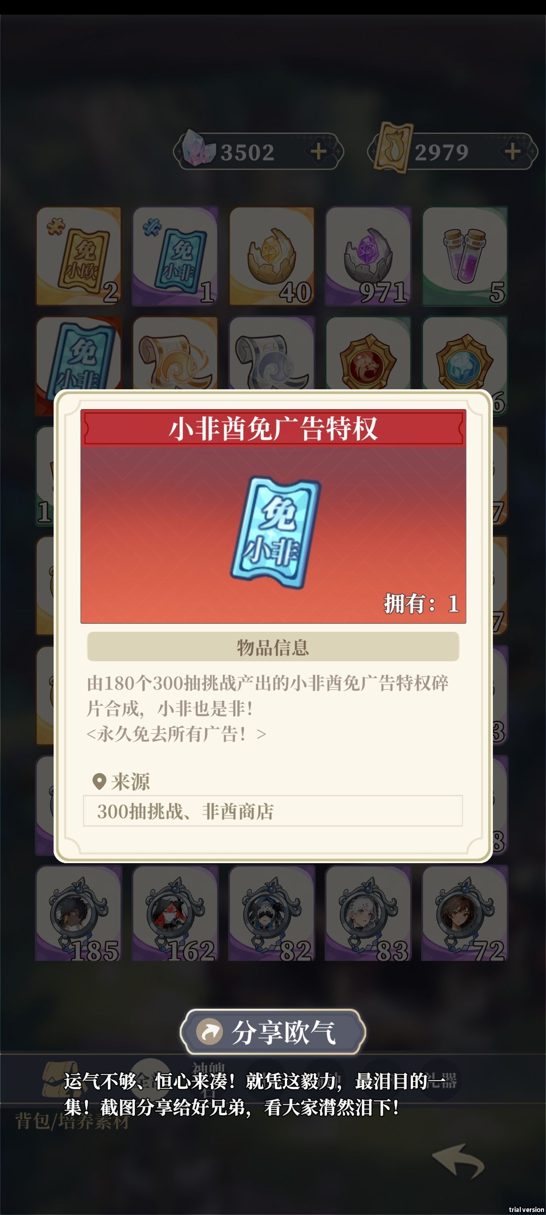 非酋月卡 3