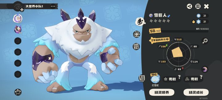 换了俩赛季蛋了截图