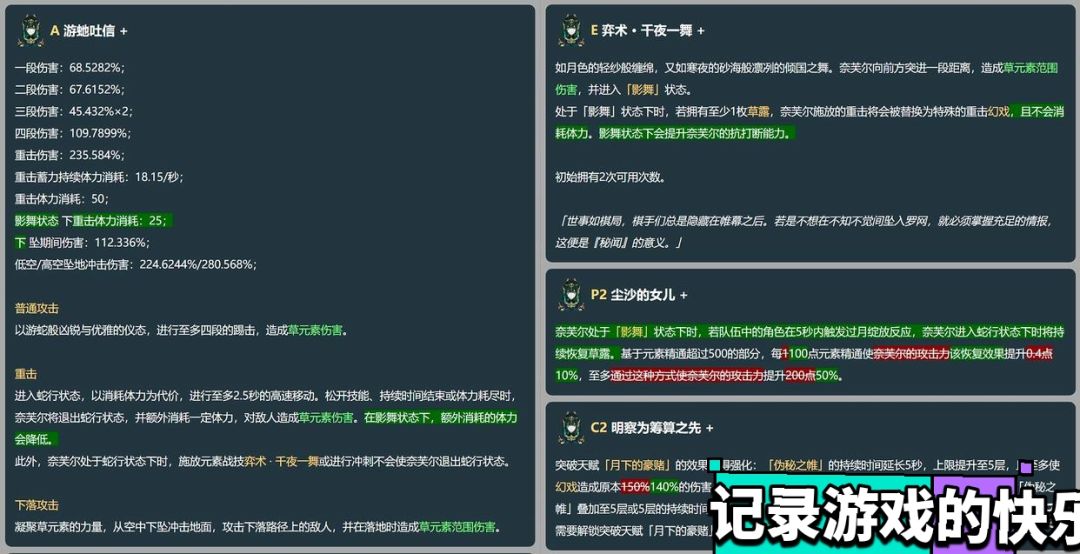 原神:奈芙尔V3大改动!又被砍了 2