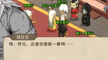 剧情顶级战力排行(大侠立志传)