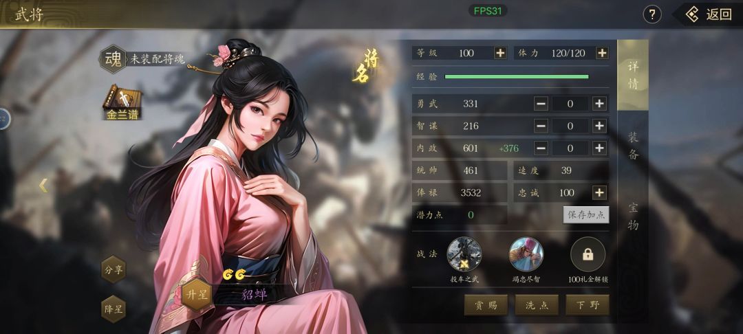 新手开局截图