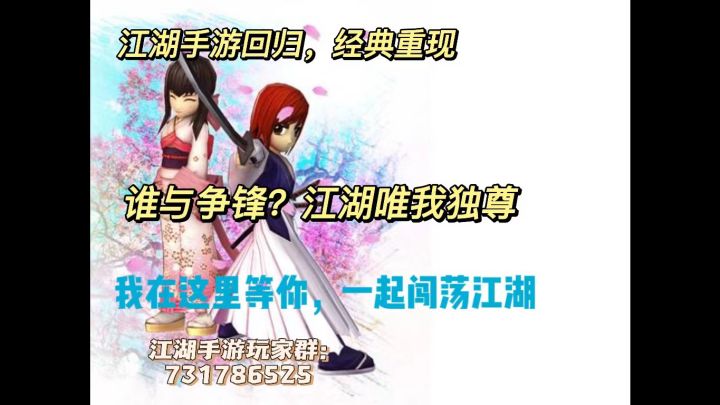 江湖手游全细讲解:系统日常任务全新升级,玩家必知截图