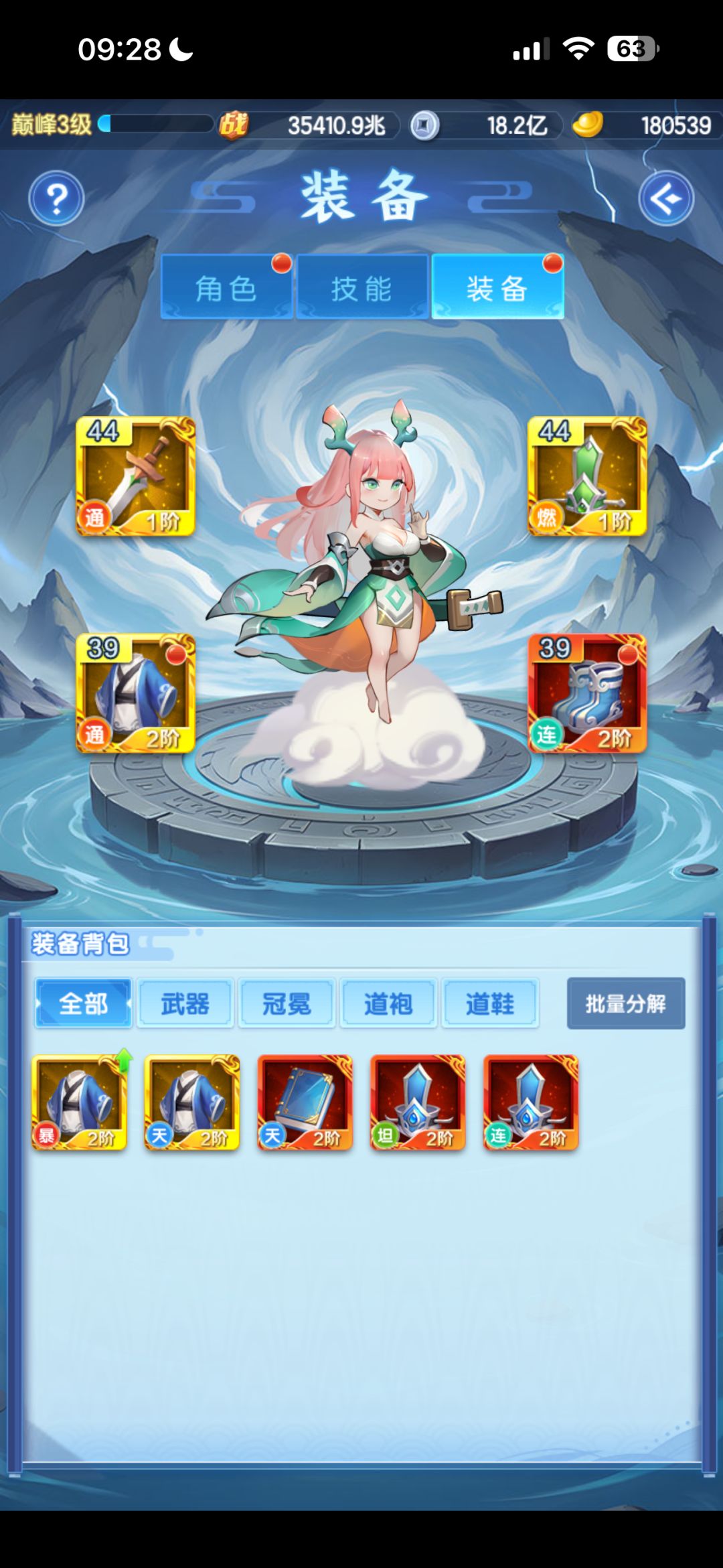 这能给三个同部位的 1