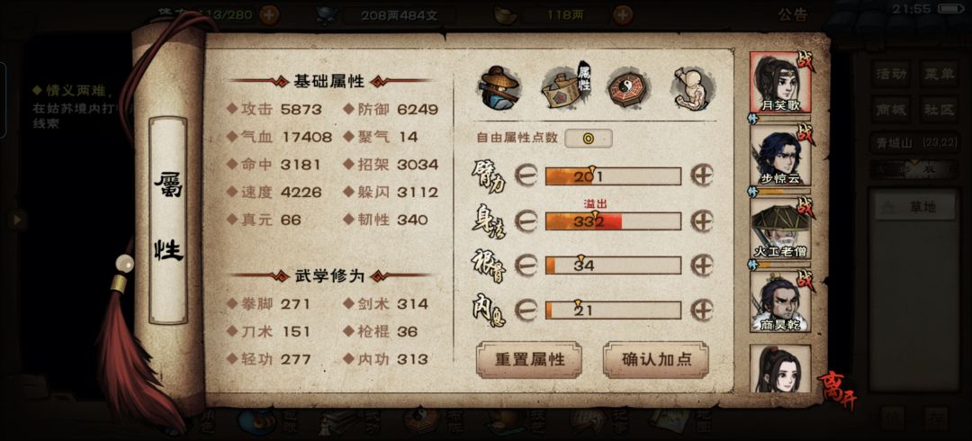 大佬帮看看,燕王府副本 2