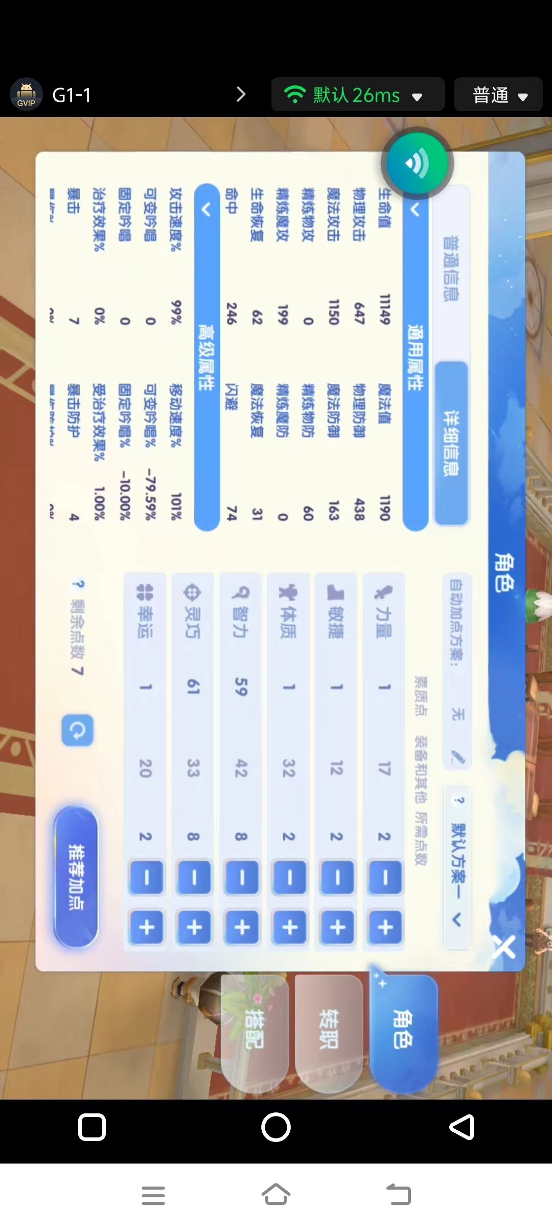 驱魔牧师咏唱bug? 3