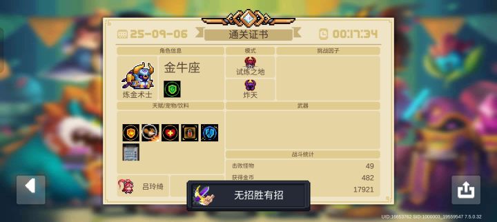 终于拿下了截图